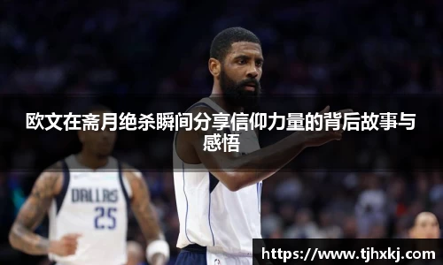 zoty中欧官方app下载